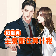 -佚名-追劇電臺