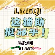 這輔助不正經|別跑，讓我砍億刀，億點都不疼-佚名-老六故事匯