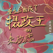 -佚名-主播木舟，留逝-尚可儿