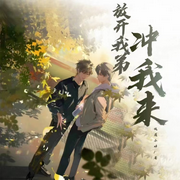 -佚名-主播清风一袭淡如水