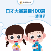 -佚名-播音泡泡狐