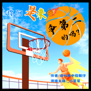 你们是来争第二的吗-请叫我中投靓仔-_小星星