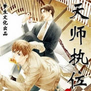 -樊落-梦生文化，思刻