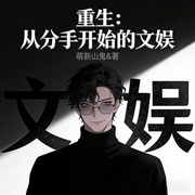 -萌新山鬼-薄荷撞可乐