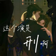 这个演员刑啊|智能语音录制-佚名-漫语轻歌