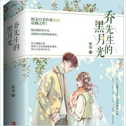 乔先生的黑月光-姒锦-主播殊彦文化，主播一坛，琬雅