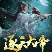 逐天大帝-天墓-逐浪小说网