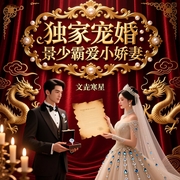 -文垚寒星-娓娓道来_次元口袋