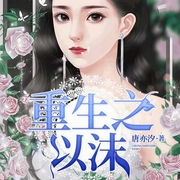 -唐亦汐-丽声文化传媒，骄阳