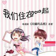 -佚名-方耳朵的小C，留逝-尚可兒