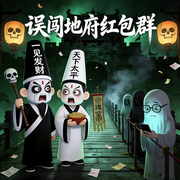 误闯地府红包群|恐怖悬疑|异能爆笑|多人有声剧-三尺青寒-侠客剧乐部