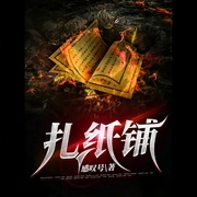 -佚名-三格声米