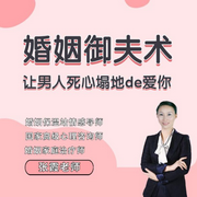 最好的御夫之术-佚名-心理咨询师张霞