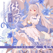 -賈月珍-主播中視視界，書魔方聽書館