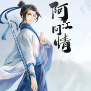 -佚名-主播故尘