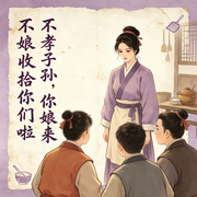 不孝子孙，你娘来收拾你们啦！|古言种田#重生#系统-老马爱喝水-三叶芙蓉