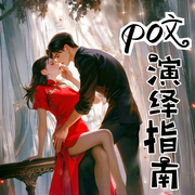 -佚名-钟情的玛丽苏