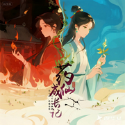 药仙成长记|古言大女主|重生爽文-聆听心语-拾壹_次元口袋