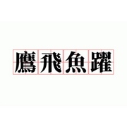 -佚名-大橋和小橋