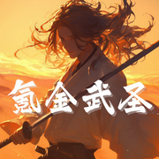 -孙帅出口成诗-板砖_次元口袋