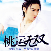 仙运无双-佚名-鸿达以太