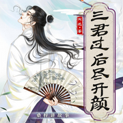 三君过后尽开颜-阿荧-主播桑梓讲故事