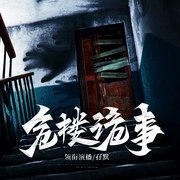 -佚名-鹄言乱语故事会