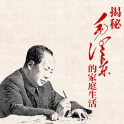 毛澤東的家庭生活：中南海風云往事|賀子珍|江青|中南海往事-武立金-大呂說文史，主播大呂文化聽書