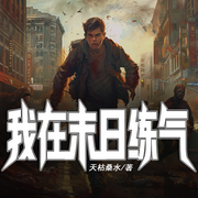 -天枯桑水-火狐狸21328695