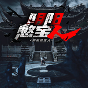 -佚名-北冥文化