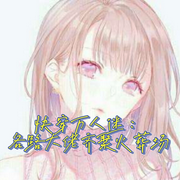 快穿回来：我成了大佬掌心里的宝-佚名-留逝-尚可儿