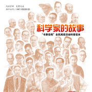-佚名-主播岳阳科普人