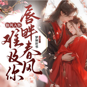 -冬天不洗澡-梦琳听书