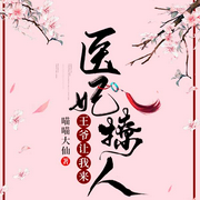 -佚名-主播文起听书，完美主义