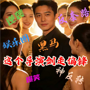 这个导演剑走偏锋-桃李花满枝-一朵溦云，一瓣莲，涣之，也无风雨也无情，宋小妹，夏语886，埃拉米娅，诗澜