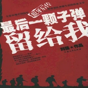 -劉猛-主播聽米有聲，主播士金