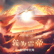 -老贾的英才-鳯影幽幽