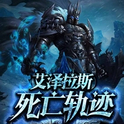 -驿路羁旅-第四语言有声文化，主播言堃