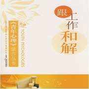 跟工作和解-佚名-主播点阅有声