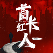 -佚名-一弯玄月照青空
