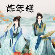 -佚名-方耳朵的小C，留逝-尚可兒