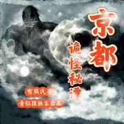 -佚名-青鈺貍，留逝-尚可兒
