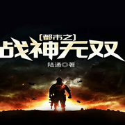 -佚名-主播点众听书，羊羊羊4192648，清善子