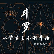 -苏苏苏苏啊-晨曦入梦来_次元口袋