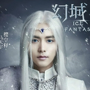 幻城-佚名-龙二少