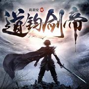 剑骨觉醒：怒斩苍穹，独踏九天|玄幻-佚名-清流童