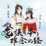 龙族有本难念的经|仙幻|灵兽甜萌-拈水笑-拈水笑
