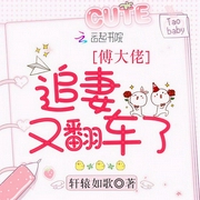 -轩辕如歌-主播许妳一世淡然