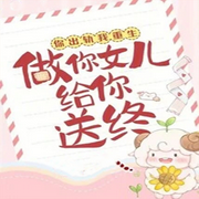 -佚名-人间草木，嗷呜小恐龙