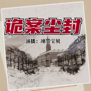 -佚名-翊墨宝贝